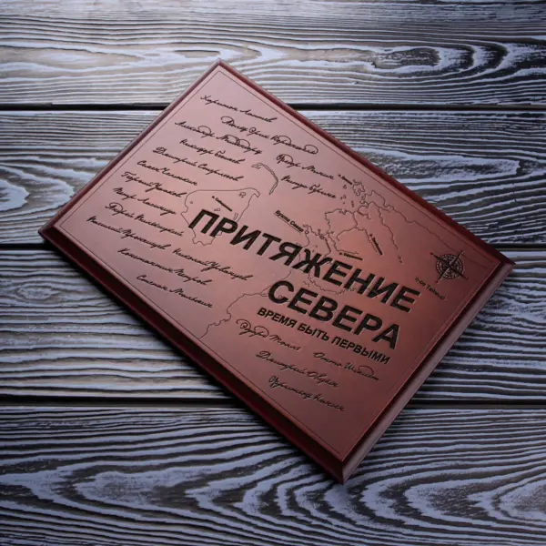 Плакетка с гравировкой — изображение 2