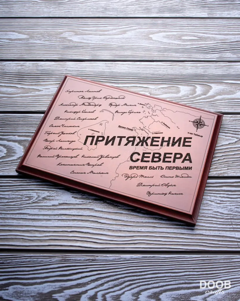 Плакетка с гравировкой — изображение 1